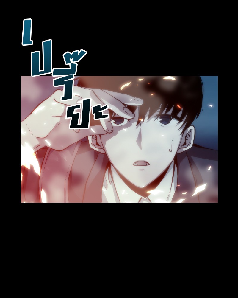 Omniscient Reader อ่านชะตาวันสิ้นโลก 1
