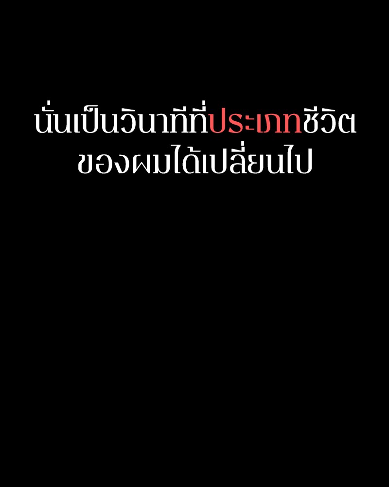Omniscient Reader อ่านชะตาวันสิ้นโลก 1
