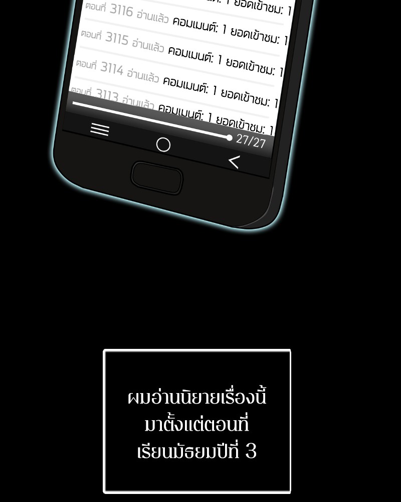 Omniscient Reader อ่านชะตาวันสิ้นโลก 1