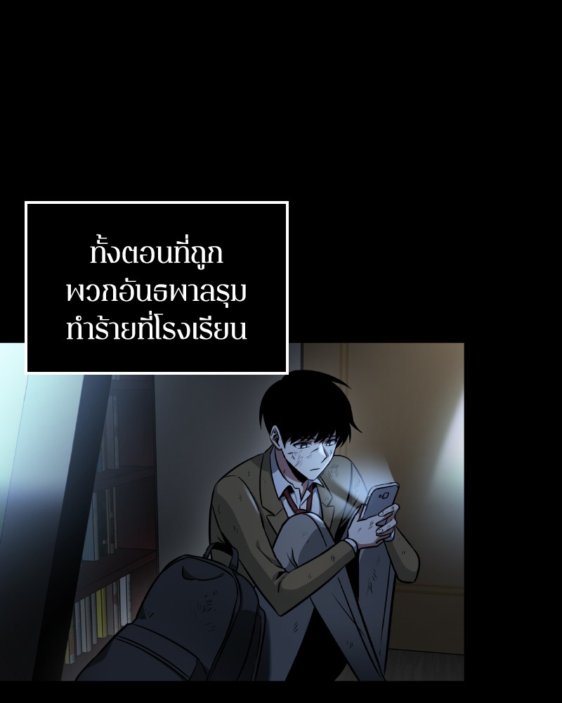 Omniscient Reader อ่านชะตาวันสิ้นโลก 1