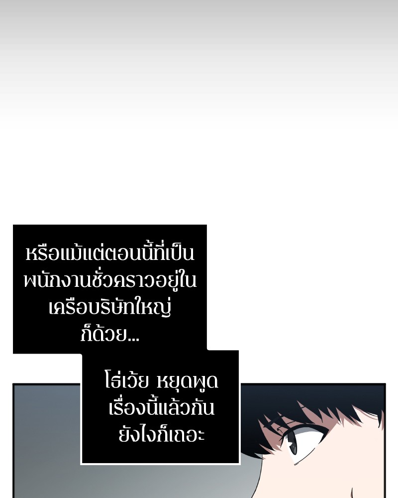 Omniscient Reader อ่านชะตาวันสิ้นโลก 1