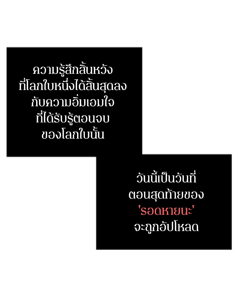 Omniscient Reader อ่านชะตาวันสิ้นโลก 1