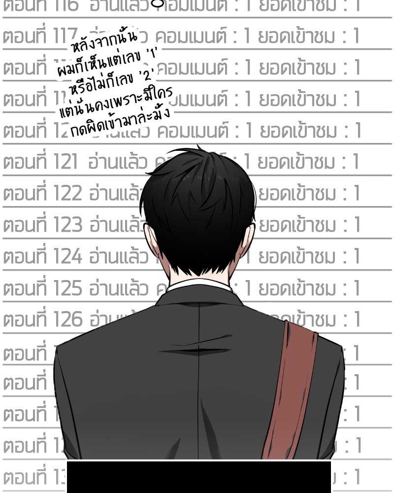 Omniscient Reader อ่านชะตาวันสิ้นโลก 1