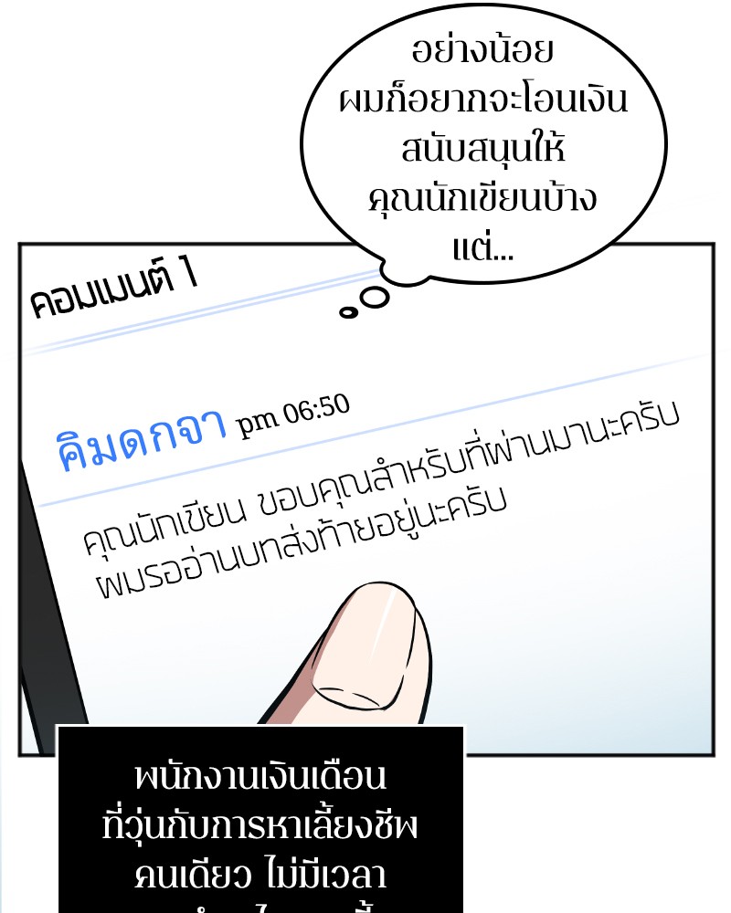 Omniscient Reader อ่านชะตาวันสิ้นโลก 1