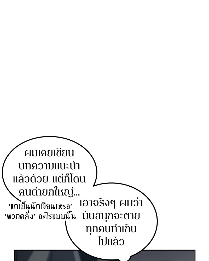 Omniscient Reader อ่านชะตาวันสิ้นโลก 1