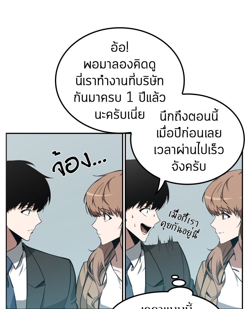 Omniscient Reader อ่านชะตาวันสิ้นโลก 1