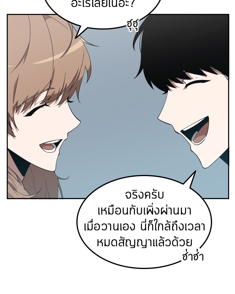 Omniscient Reader อ่านชะตาวันสิ้นโลก 1