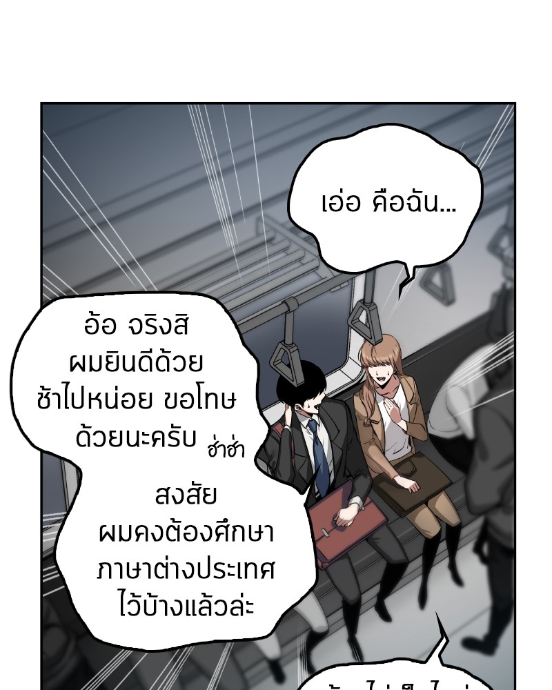 Omniscient Reader อ่านชะตาวันสิ้นโลก 1