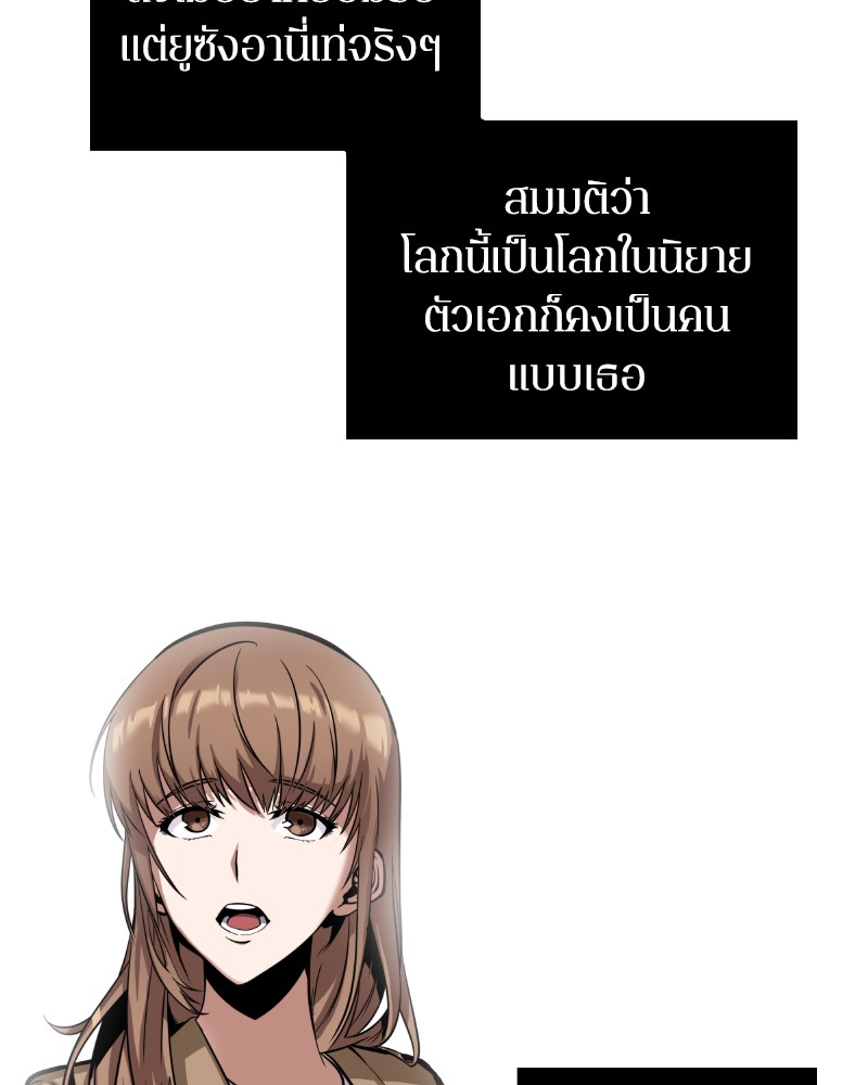 Omniscient Reader อ่านชะตาวันสิ้นโลก 1