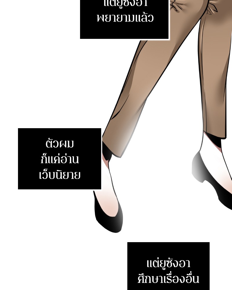 Omniscient Reader อ่านชะตาวันสิ้นโลก 1