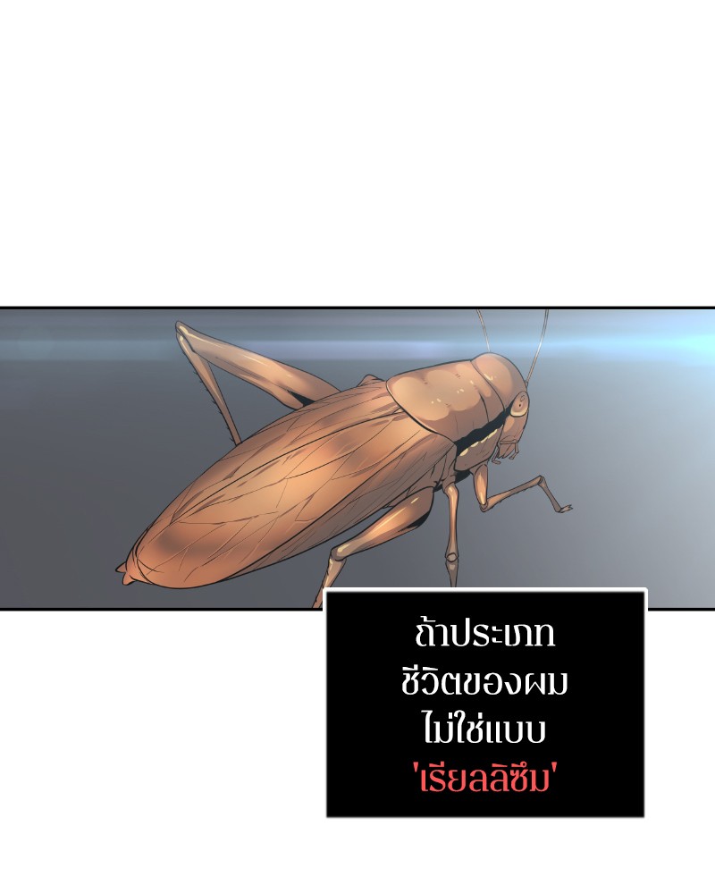 Omniscient Reader อ่านชะตาวันสิ้นโลก 1