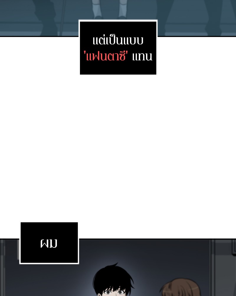 Omniscient Reader อ่านชะตาวันสิ้นโลก 1