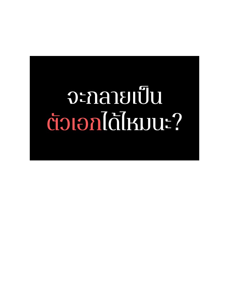 Omniscient Reader อ่านชะตาวันสิ้นโลก 1