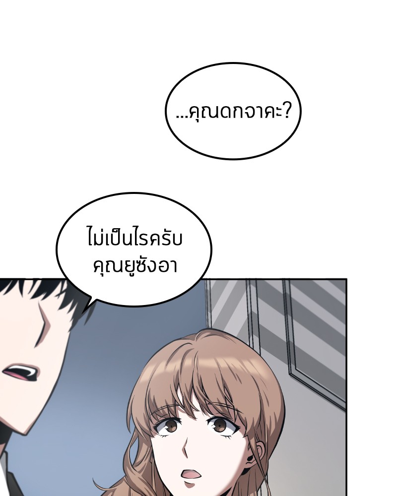 Omniscient Reader อ่านชะตาวันสิ้นโลก 1