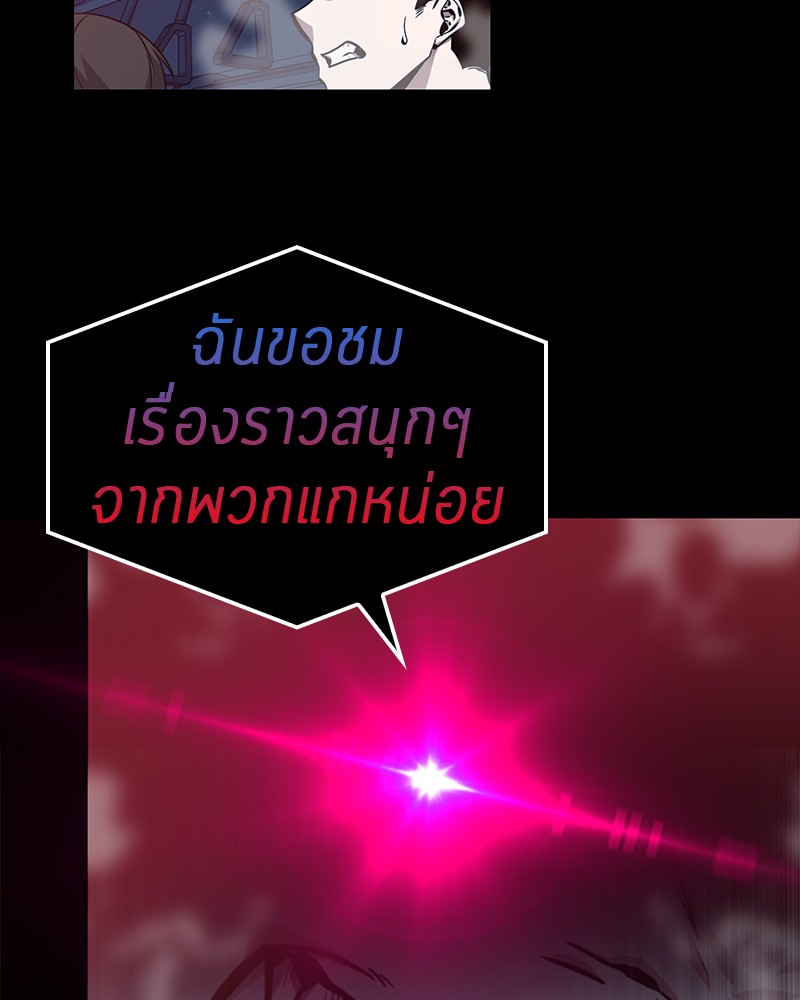 Omniscient Reader อ่านชะตาวันสิ้นโลก 2