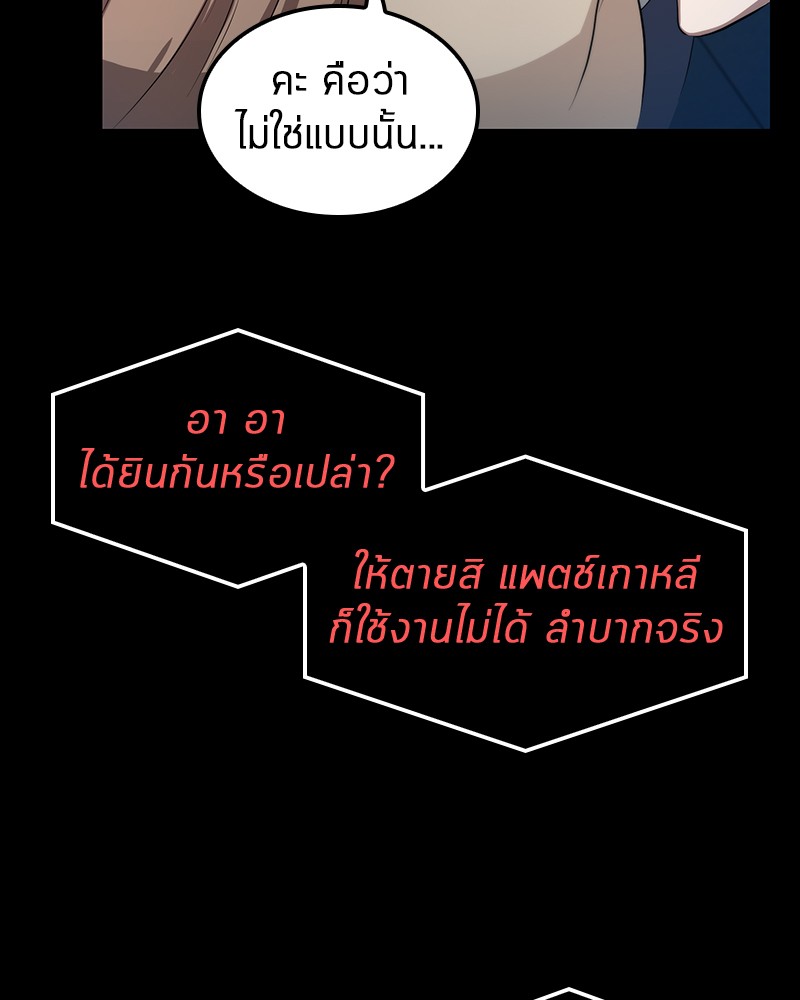 Omniscient Reader อ่านชะตาวันสิ้นโลก 2