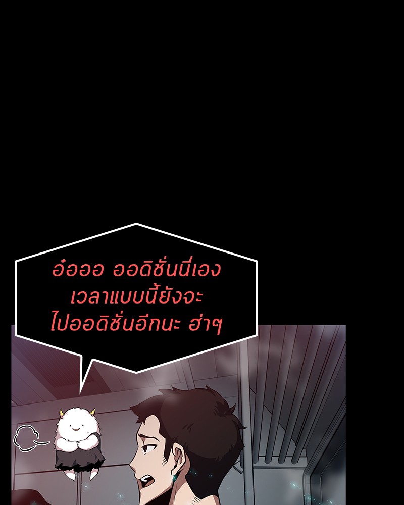 Omniscient Reader อ่านชะตาวันสิ้นโลก 2