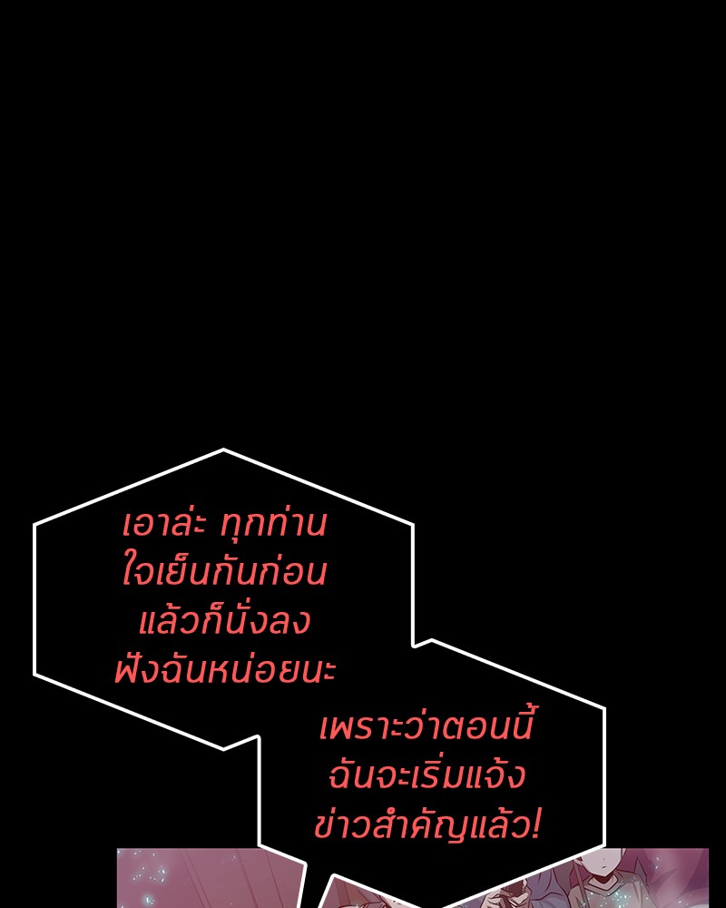 Omniscient Reader อ่านชะตาวันสิ้นโลก 2