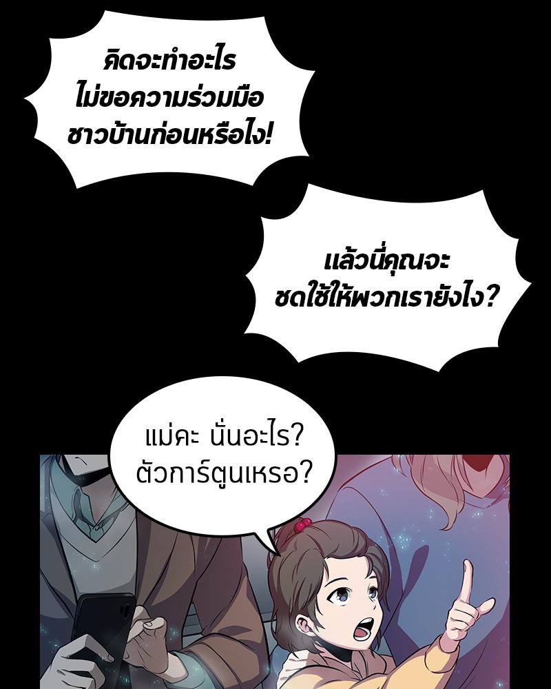 Omniscient Reader อ่านชะตาวันสิ้นโลก 2