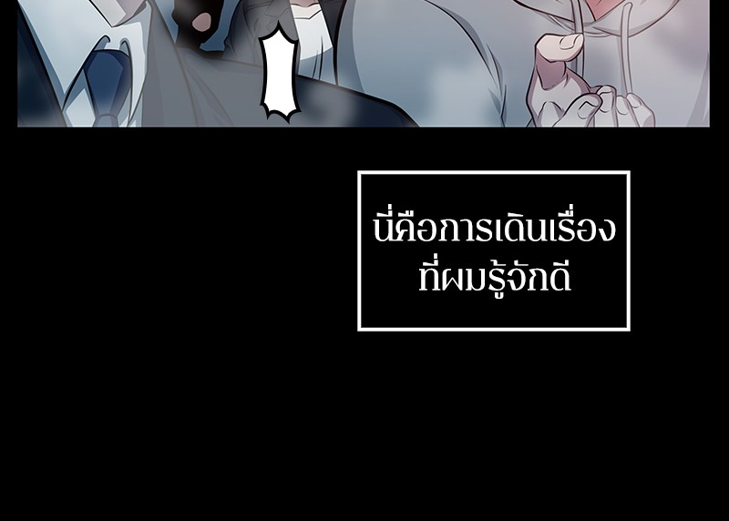 Omniscient Reader อ่านชะตาวันสิ้นโลก 2