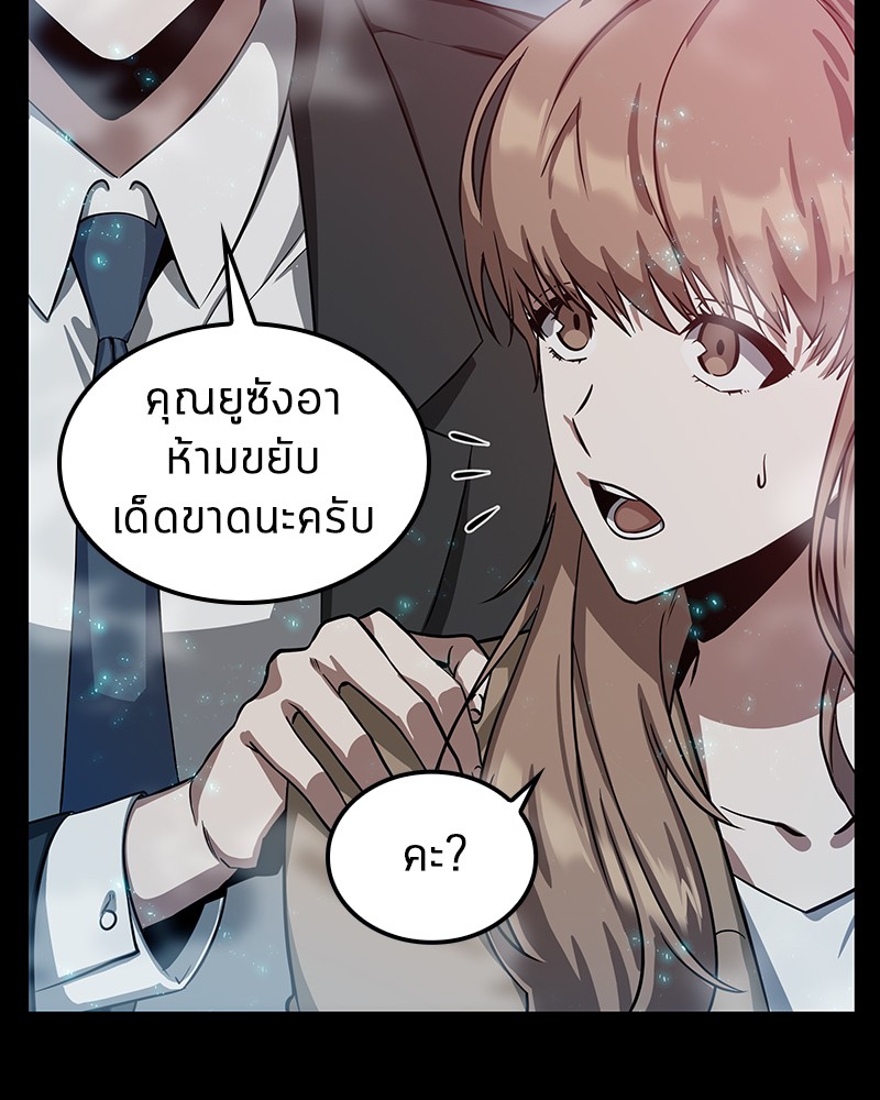 Omniscient Reader อ่านชะตาวันสิ้นโลก 2