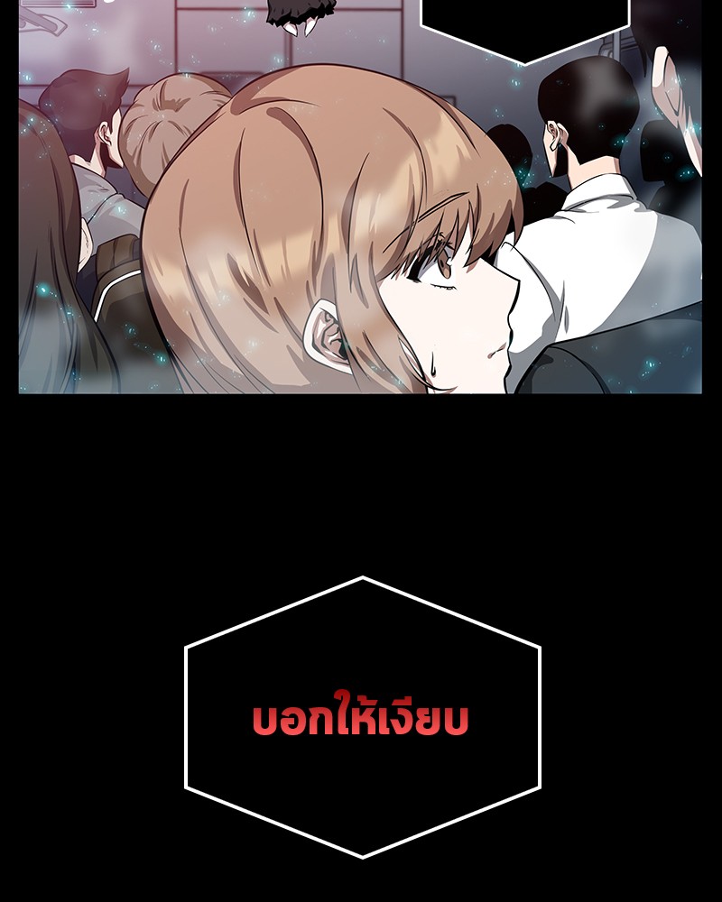 Omniscient Reader อ่านชะตาวันสิ้นโลก 2