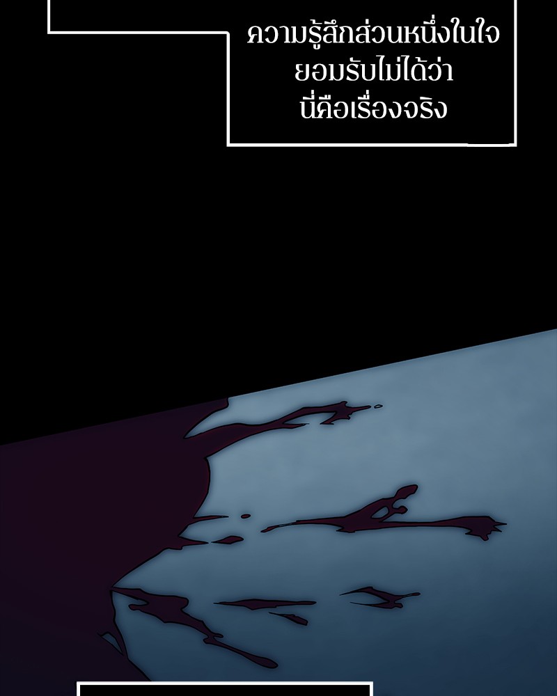 Omniscient Reader อ่านชะตาวันสิ้นโลก 2