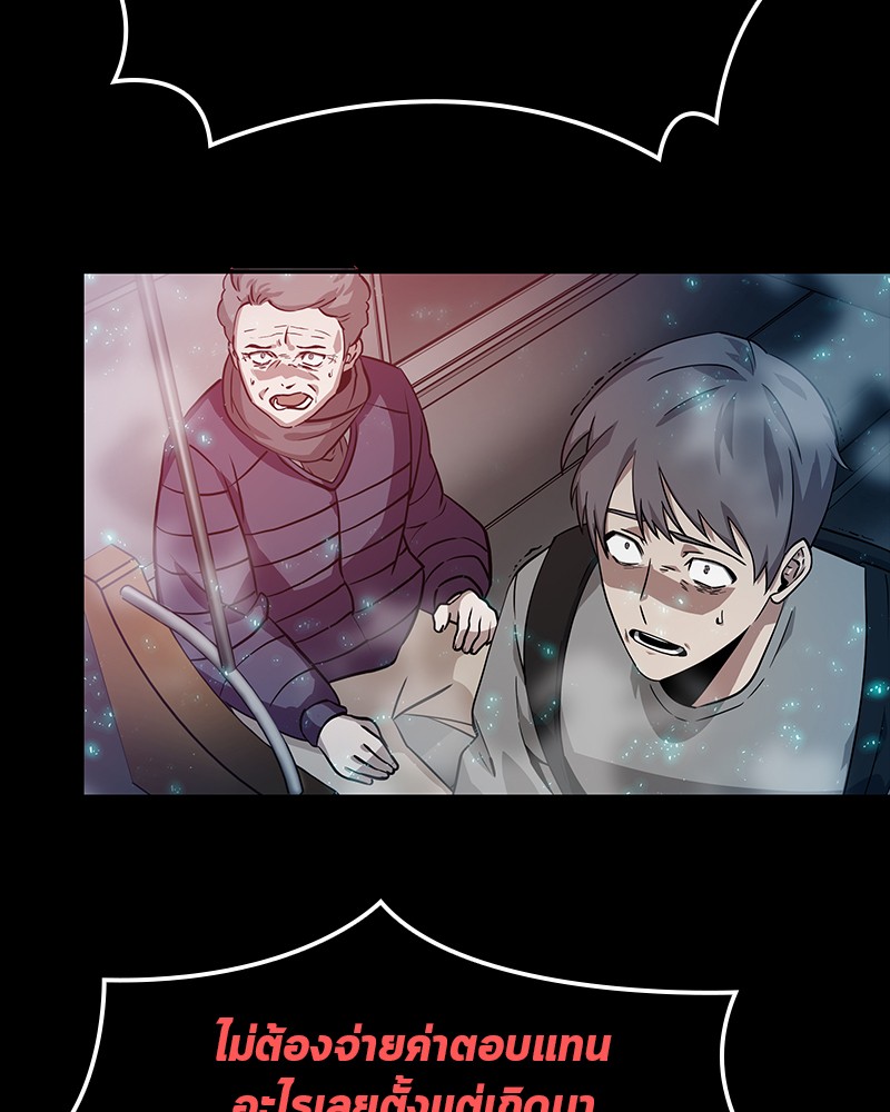 Omniscient Reader อ่านชะตาวันสิ้นโลก 2