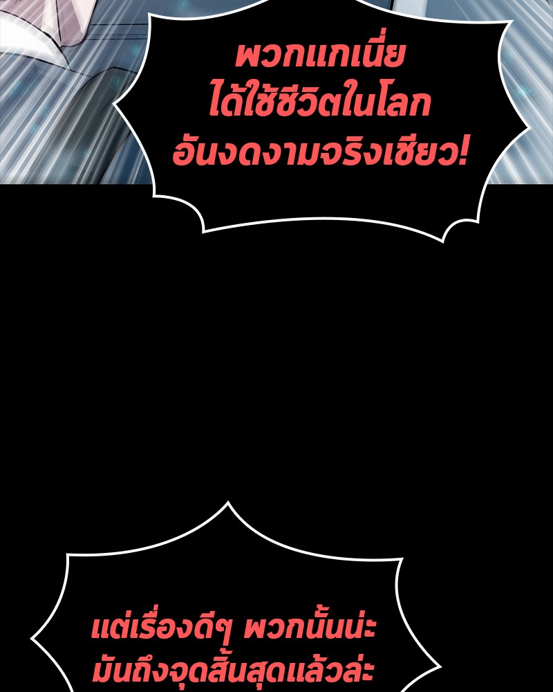 Omniscient Reader อ่านชะตาวันสิ้นโลก 2