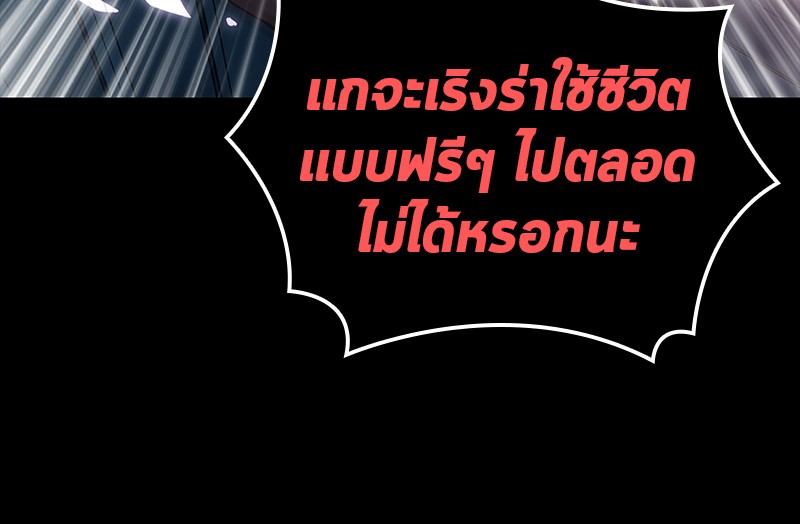 Omniscient Reader อ่านชะตาวันสิ้นโลก 2