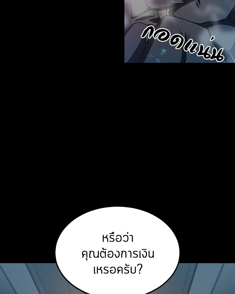 Omniscient Reader อ่านชะตาวันสิ้นโลก 2