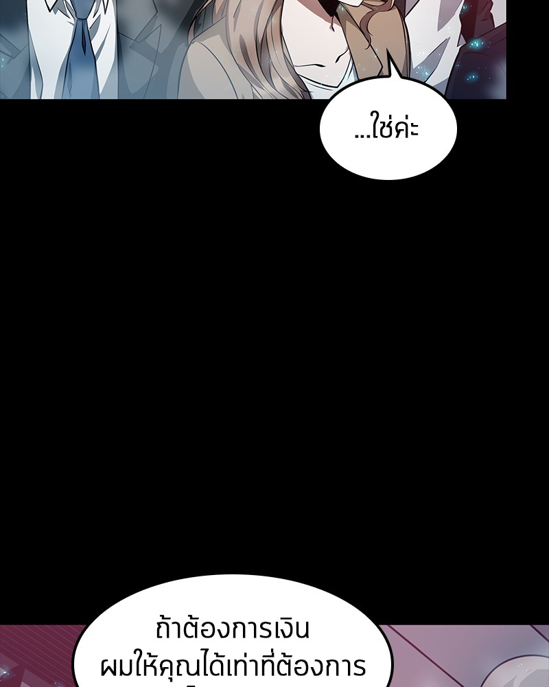 Omniscient Reader อ่านชะตาวันสิ้นโลก 2