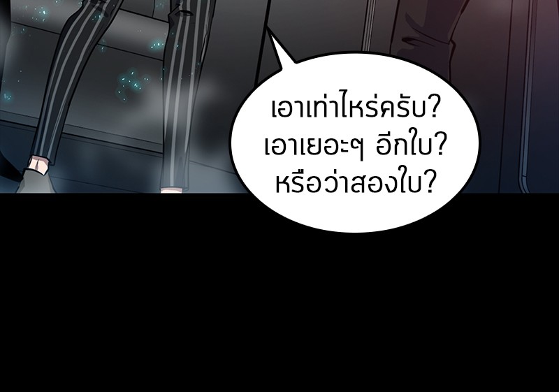 Omniscient Reader อ่านชะตาวันสิ้นโลก 2