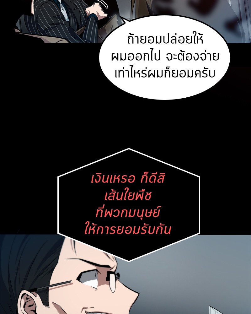 Omniscient Reader อ่านชะตาวันสิ้นโลก 2
