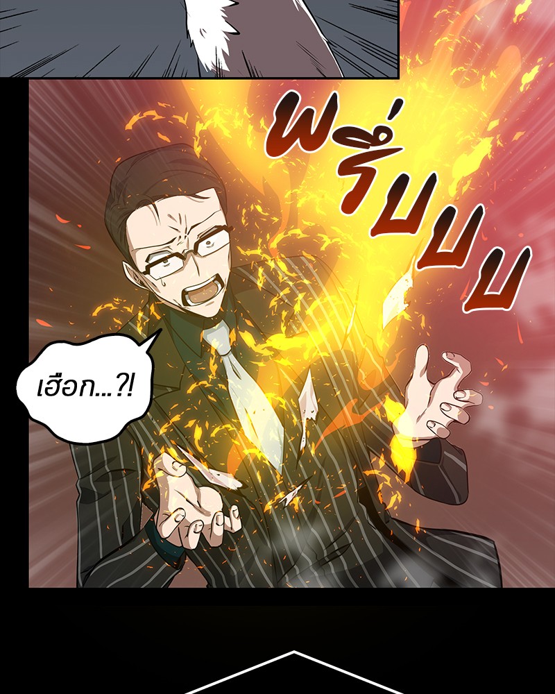 Omniscient Reader อ่านชะตาวันสิ้นโลก 2