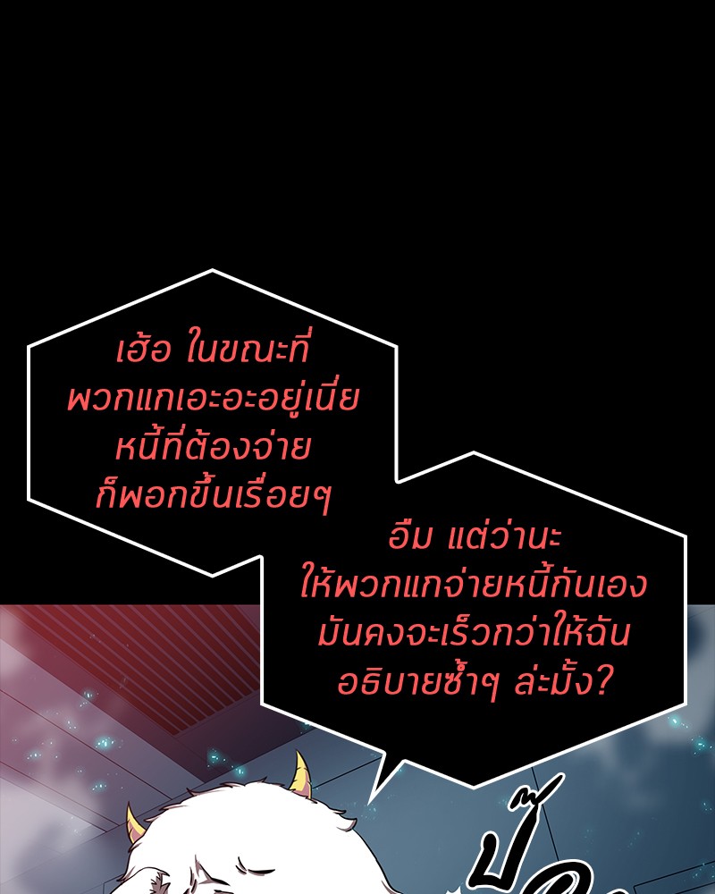 Omniscient Reader อ่านชะตาวันสิ้นโลก 2