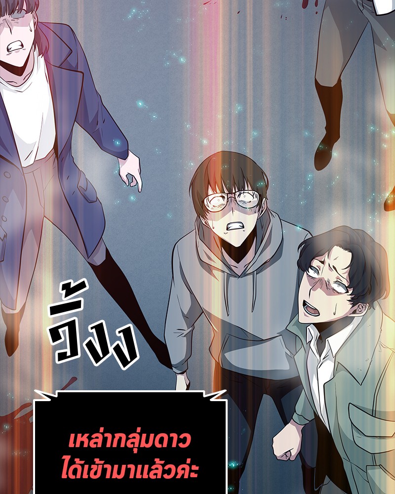 Omniscient Reader อ่านชะตาวันสิ้นโลก 2