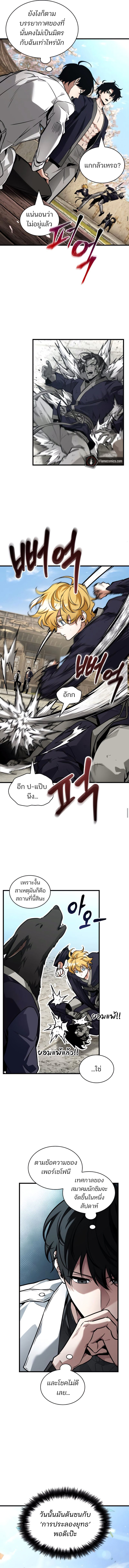 Omniscient Reader อ่านชะตาวันสิ้นโลก 269