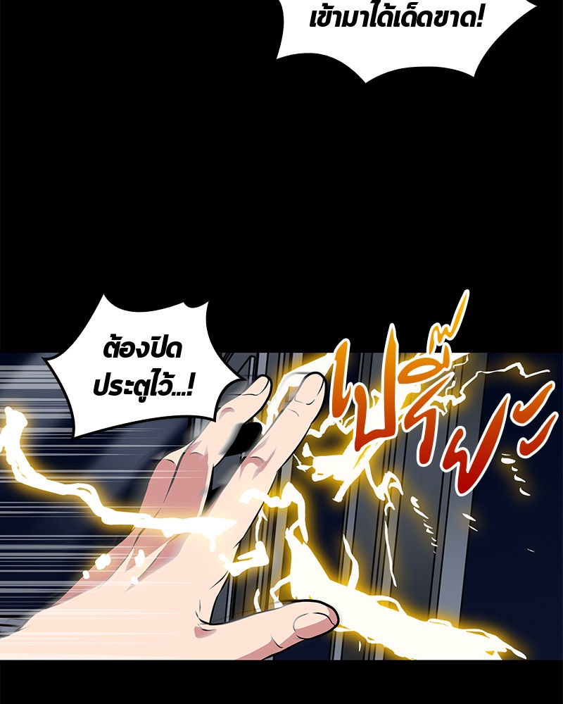 Omniscient Reader อ่านชะตาวันสิ้นโลก 3