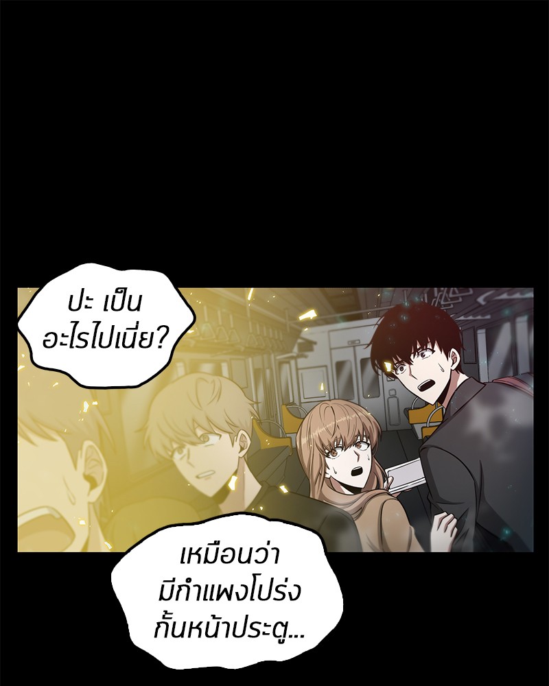 Omniscient Reader อ่านชะตาวันสิ้นโลก 3