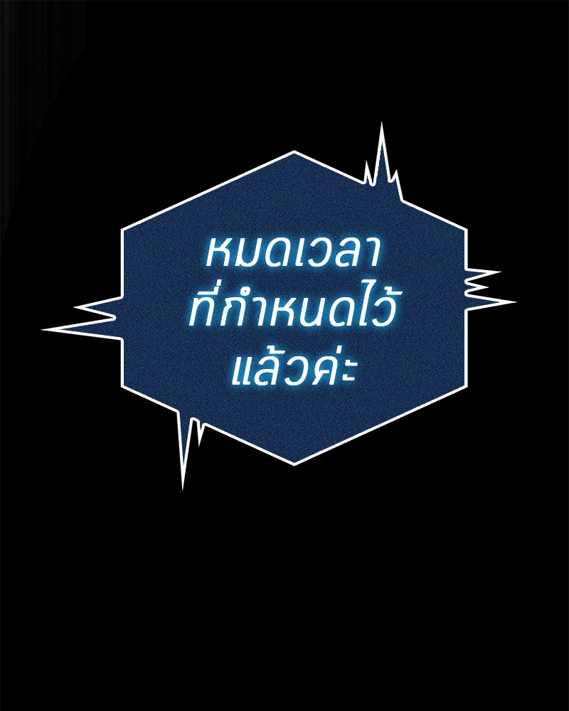 Omniscient Reader อ่านชะตาวันสิ้นโลก 3