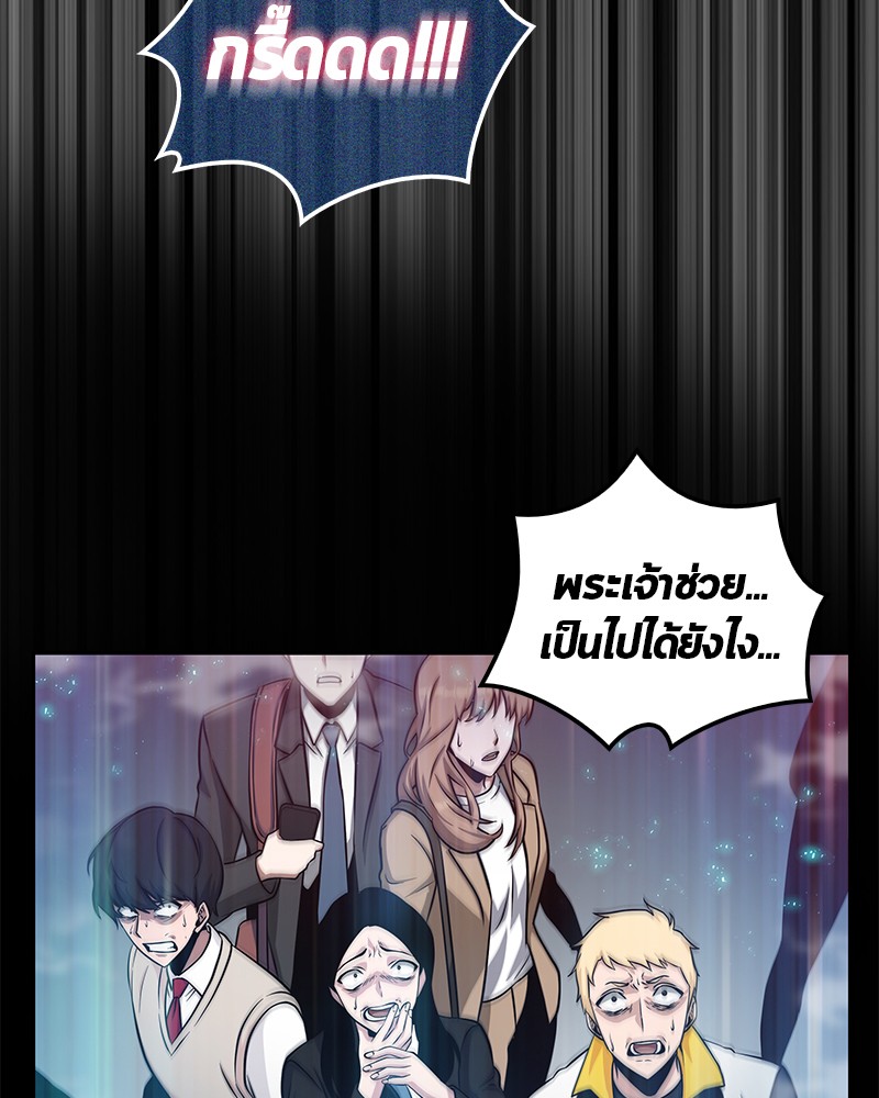Omniscient Reader อ่านชะตาวันสิ้นโลก 3