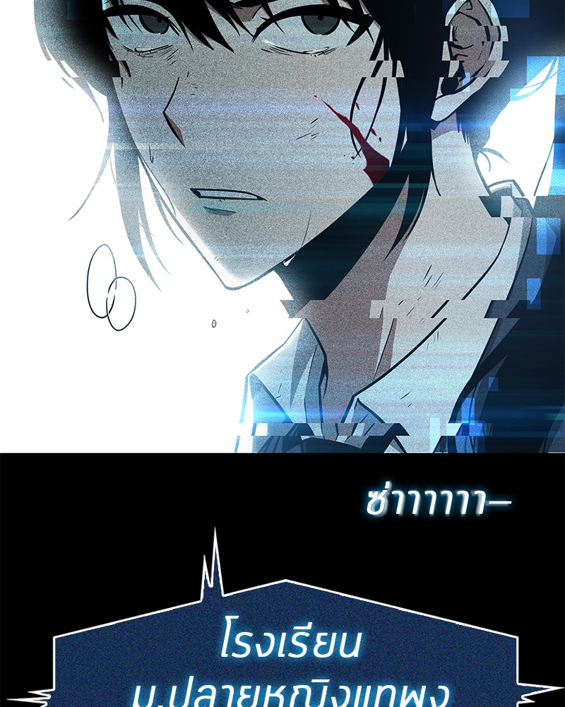 Omniscient Reader อ่านชะตาวันสิ้นโลก 3