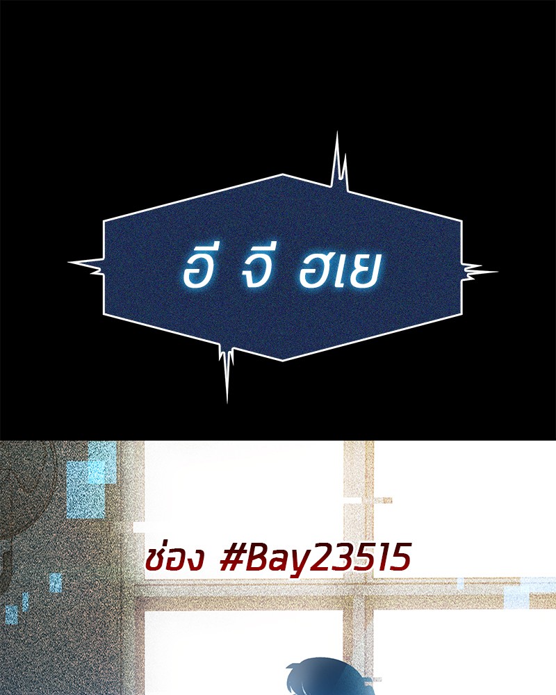 Omniscient Reader อ่านชะตาวันสิ้นโลก 3