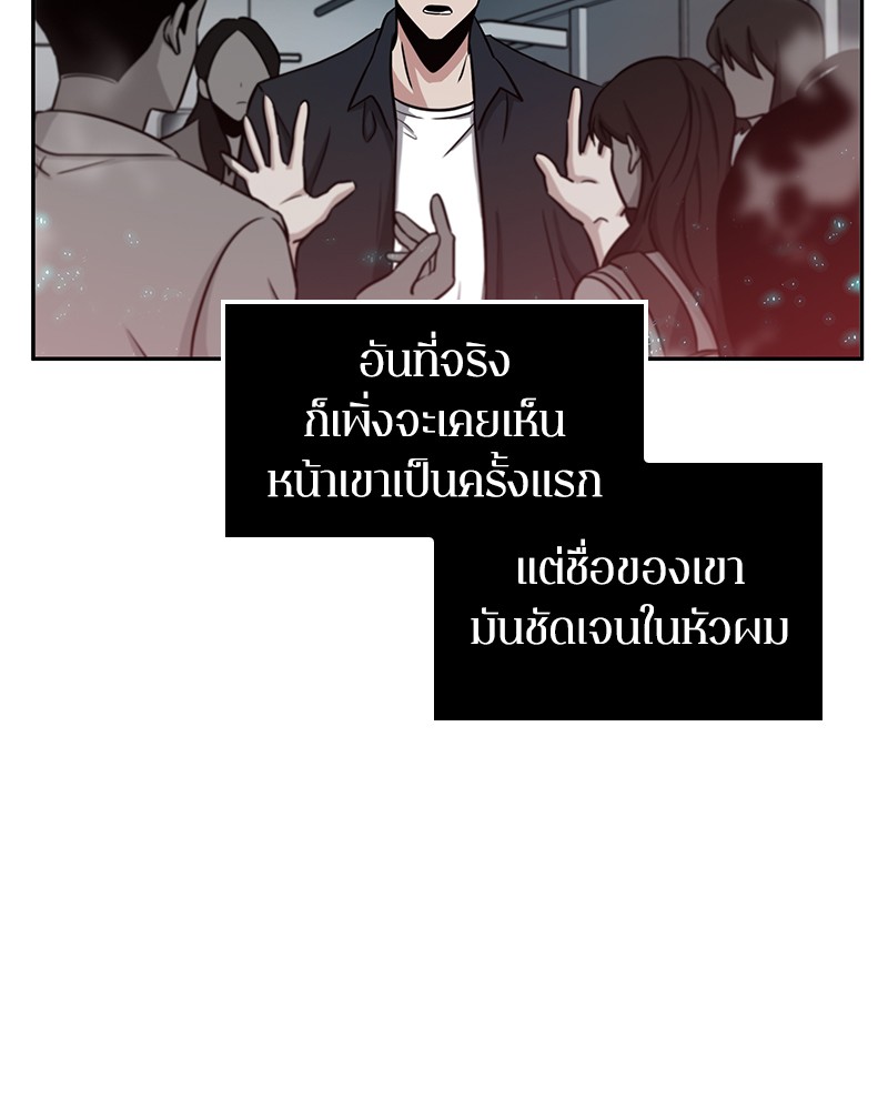Omniscient Reader อ่านชะตาวันสิ้นโลก 3
