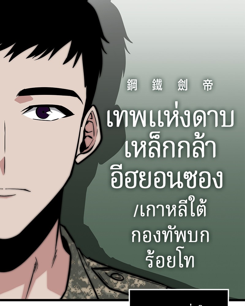 Omniscient Reader อ่านชะตาวันสิ้นโลก 3