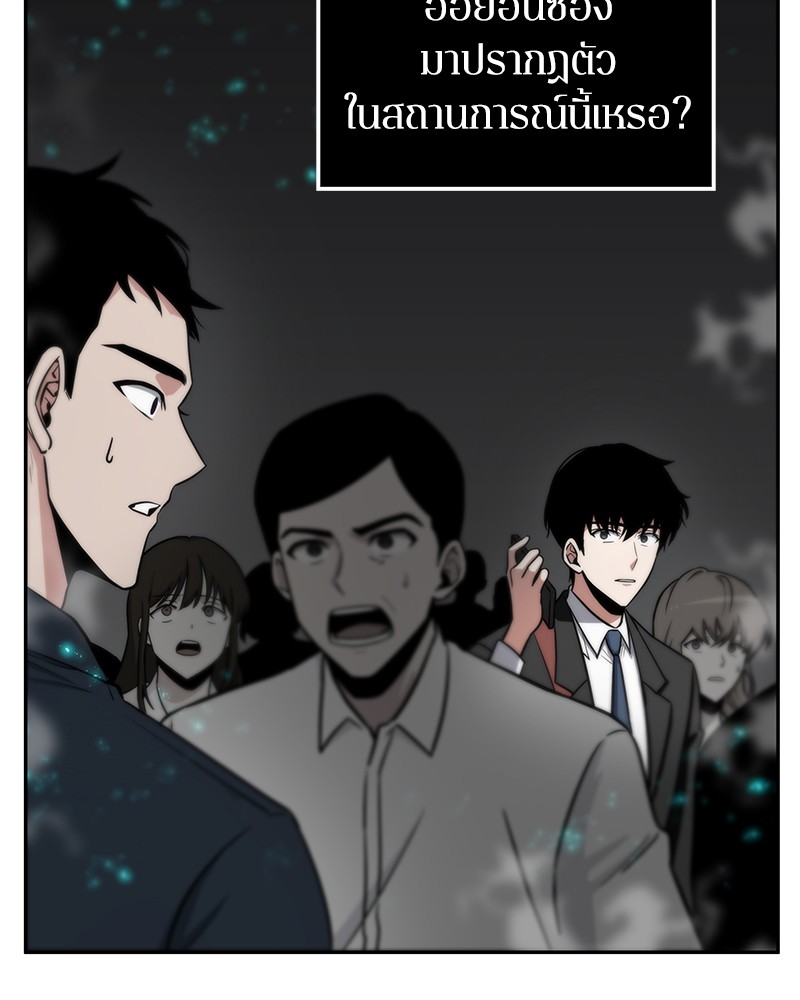 Omniscient Reader อ่านชะตาวันสิ้นโลก 3