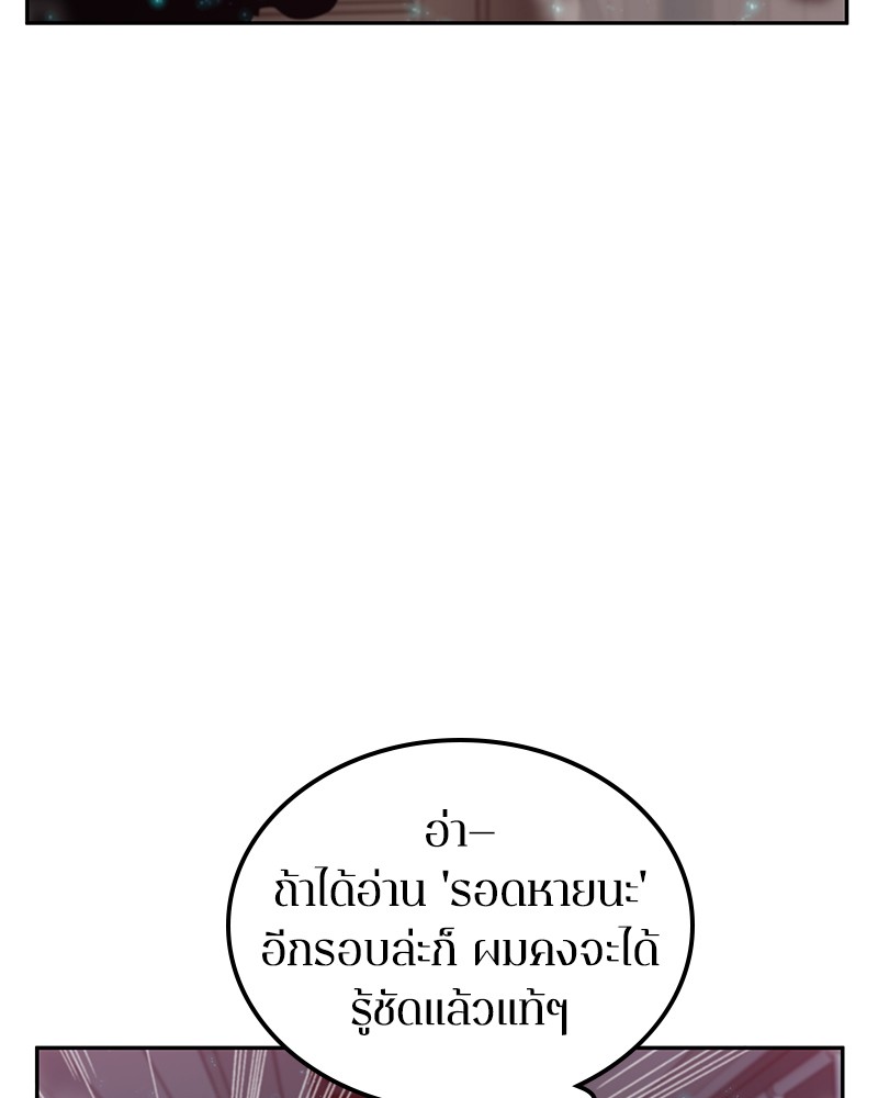 Omniscient Reader อ่านชะตาวันสิ้นโลก 3