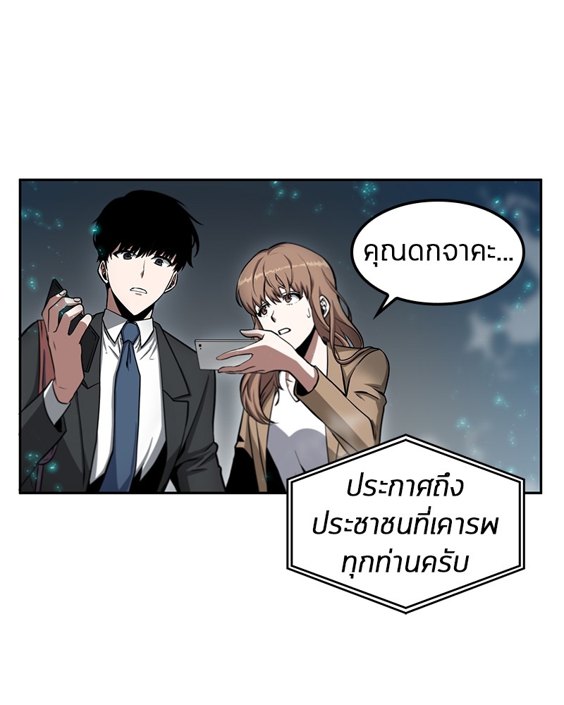 Omniscient Reader อ่านชะตาวันสิ้นโลก 3