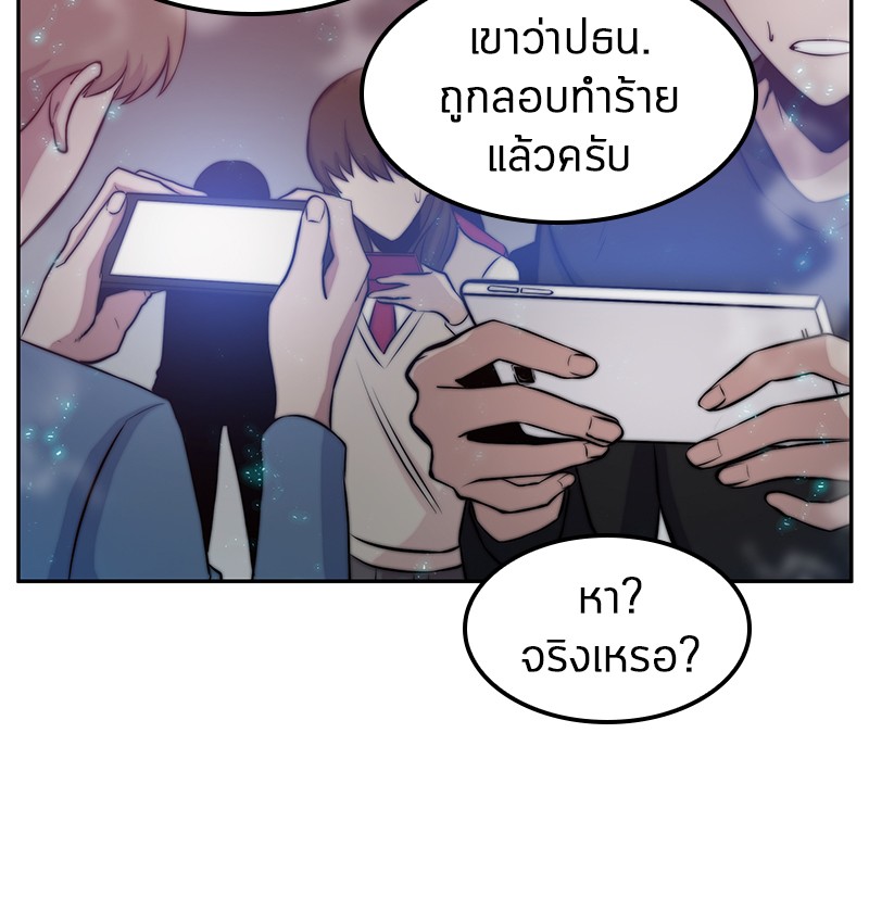 Omniscient Reader อ่านชะตาวันสิ้นโลก 3